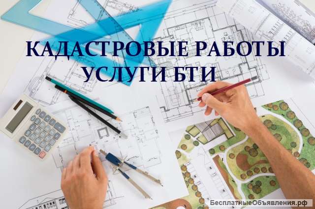 Оформление недвижимости