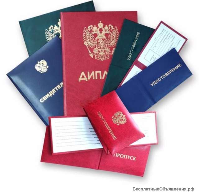 Смена профессии, аккредитация, обучение