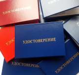 Смена профессии, аккредитация, обучение