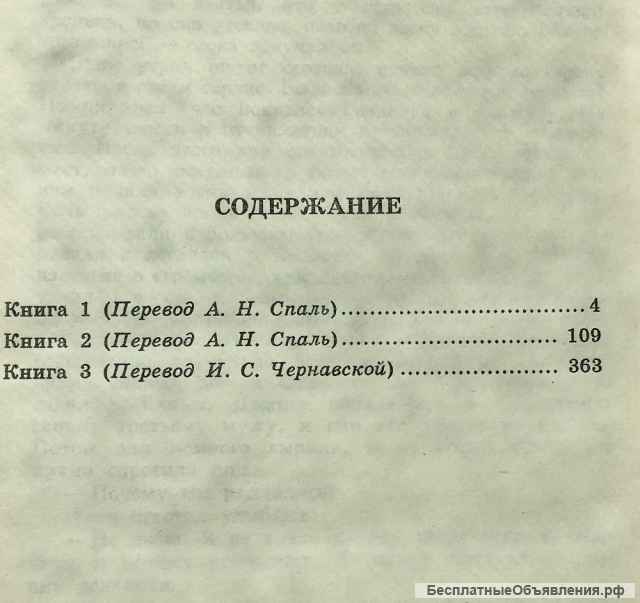 Томас Уайсман. Царь Голливуда. Роман