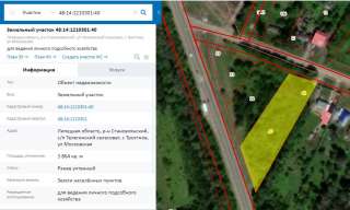 Земельный участок на трассе, с. Тростное