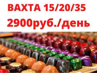 Работа Вахта Упаковщик в Москве Проживание + Питание