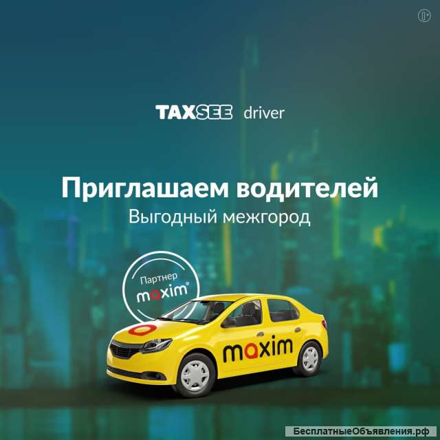 Водитель в такси и курьерскую доставку