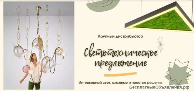 Интернет магазин освещения СВЕТ ДЛЯ ВСЕХ