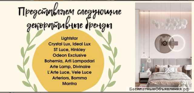 Интернет магазин освещения СВЕТ ДЛЯ ВСЕХ