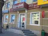 Помещение под любой вид деятельности