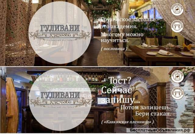 Доставка еды из ресторана в Екатеринбурге