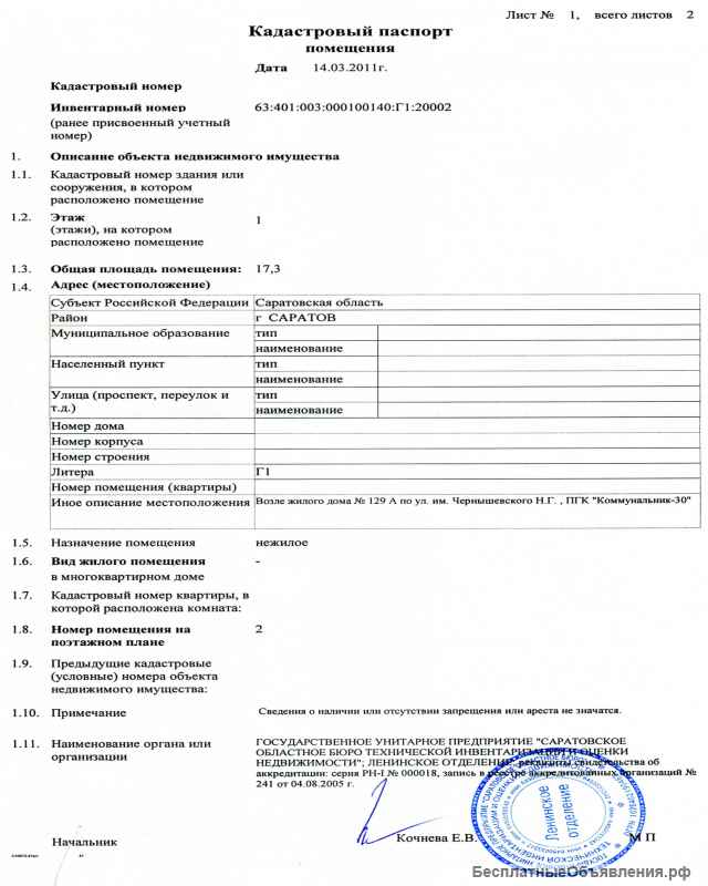 Гараж в центре