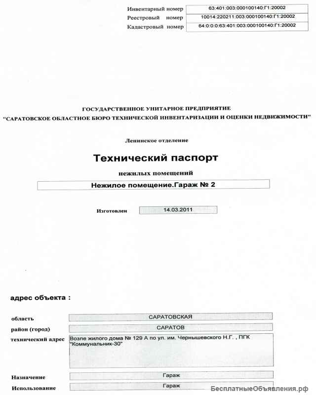 Гараж в центре