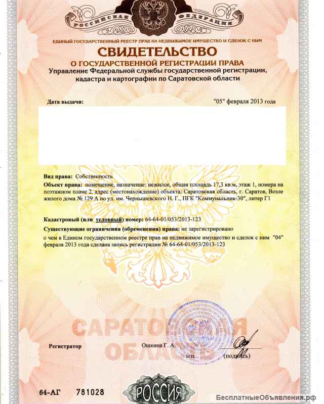 Гараж в центре