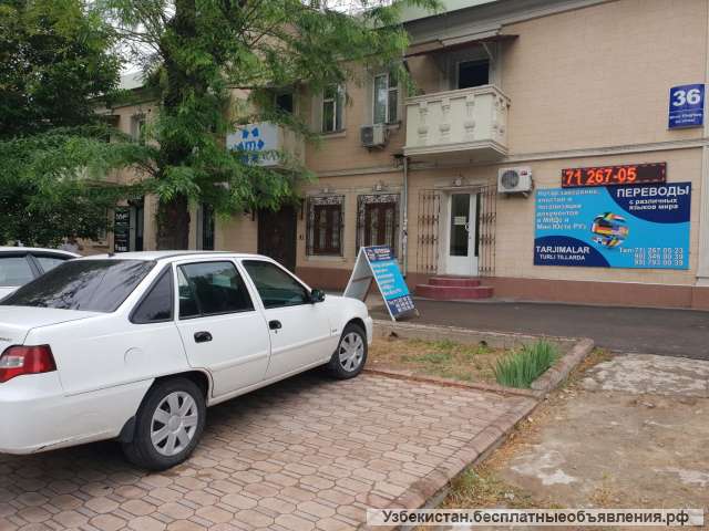 Офис / Ofis sotiladi