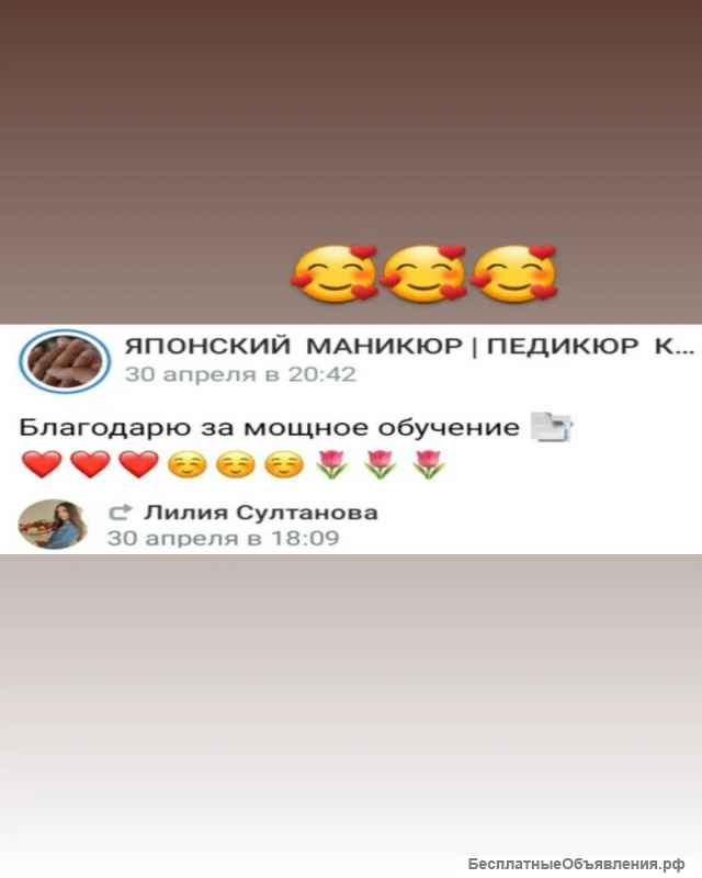 Курсы, Массажа, Маникюра, Шугаринга