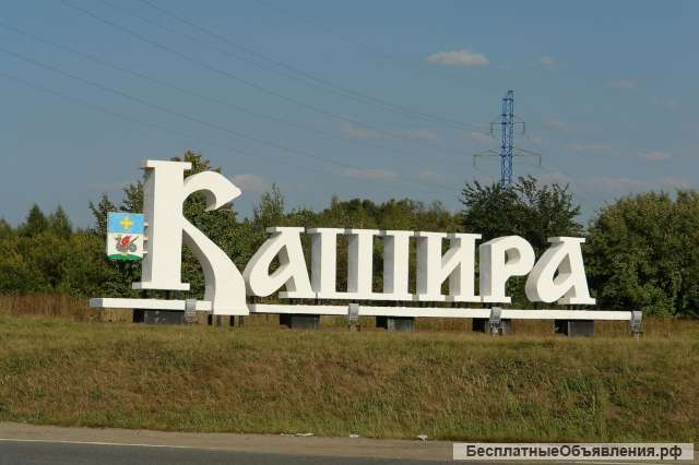 Приглашаю на однодневную экскурсию в Каширу