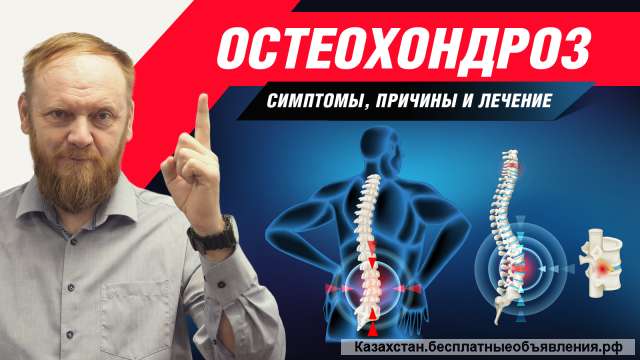 Боли в спине и пояснице как вылечить