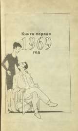 Гаррольд Роббинс. Бетси. Роман