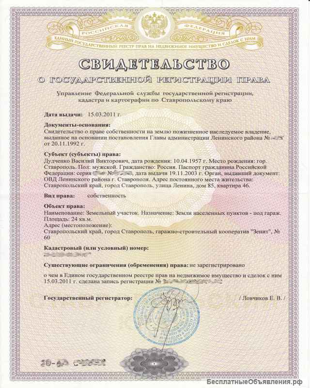 Капитальный гараж в ГК Зенит в Ставрополе