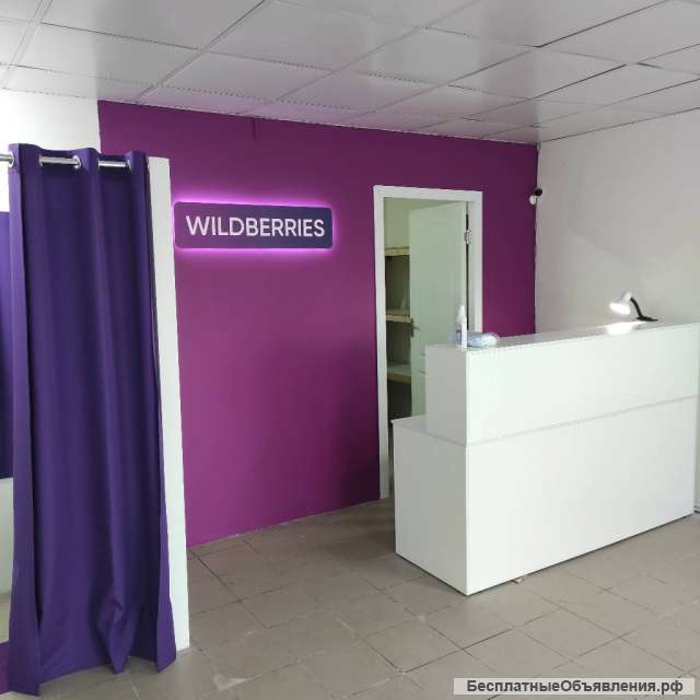 Рабочие пункты выдачи Wildberries