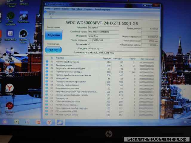 Отличный ноутбук HP g6-1317sr