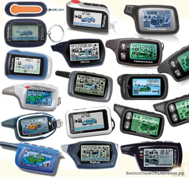 Ремонт Брелков, Автосигнализаций, автомагнитол