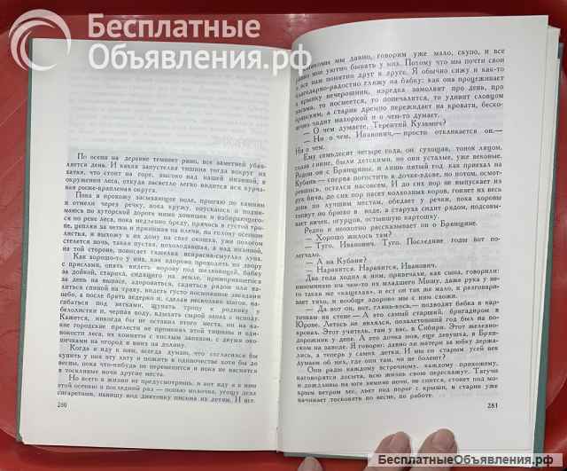 Виктор Лихоносов. Осень в Тамани. Повести и рассказы