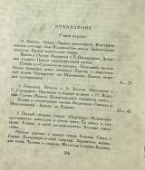 Е. Наумов. Сергей Есенин. Жизнь и творчество