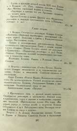 Е. Наумов. Сергей Есенин. Жизнь и творчество