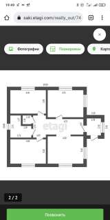 Дом в Крыму