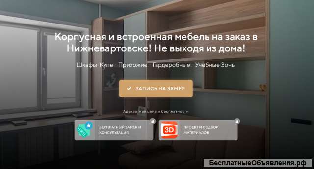 Профессиональная настройка рекламы в ВК