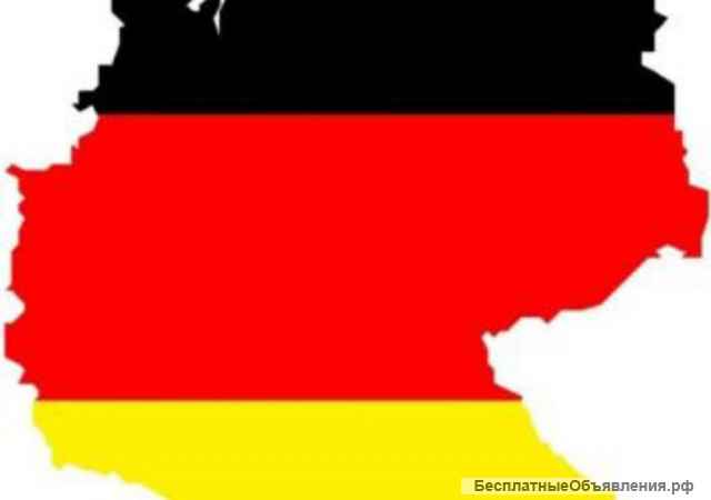 Переводы с/на немецкий язык