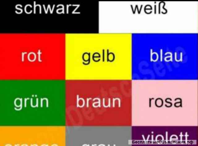 Переводы с/на немецкий язык