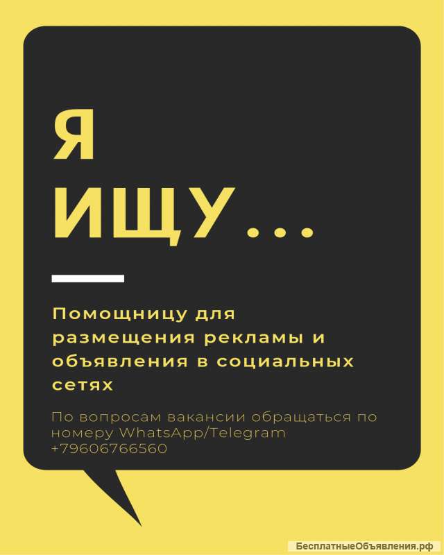 Менеджер в социальных сетях