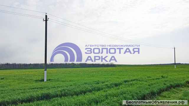 Участок с/х назначения 1 га
