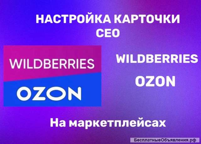 Настройка карточки SEO