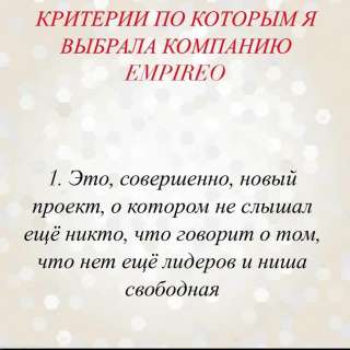 Для работы в новой компании требуются активные, позитивно люди