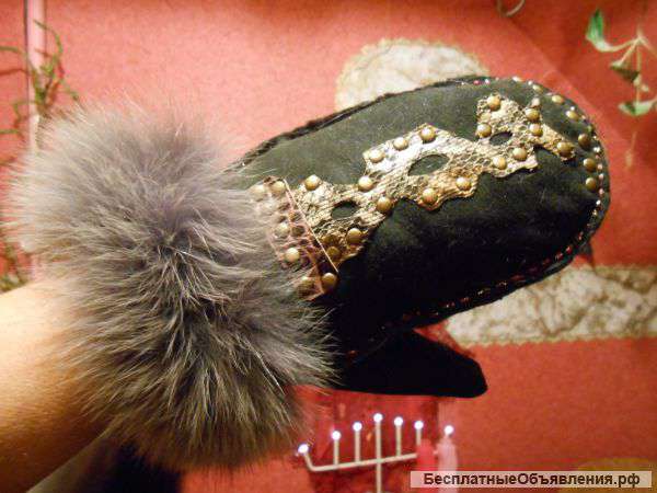 Меховые варежки авторского дизайна