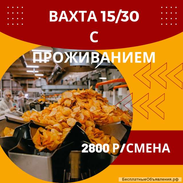 Упаковщик на вахту в Москве с питанием