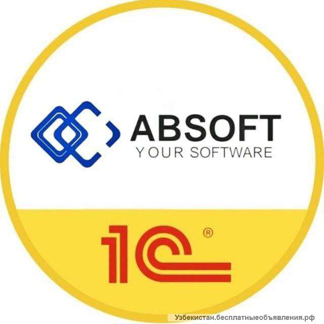 Absoft 1С Франчайзи