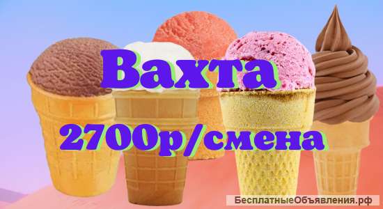 Требуются Упаковщики на производство, вахта с питанием