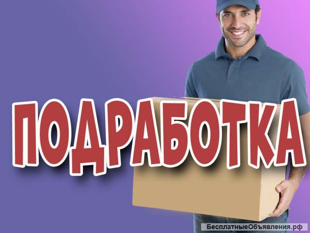 Грузчики на склад бытовой техники (подработка)