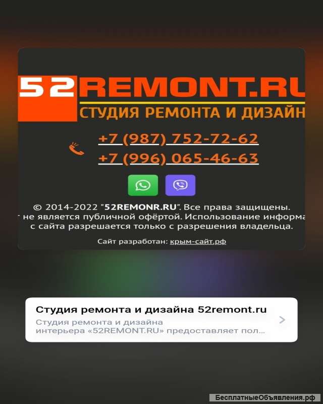 Ремонт, строительство, дизайн