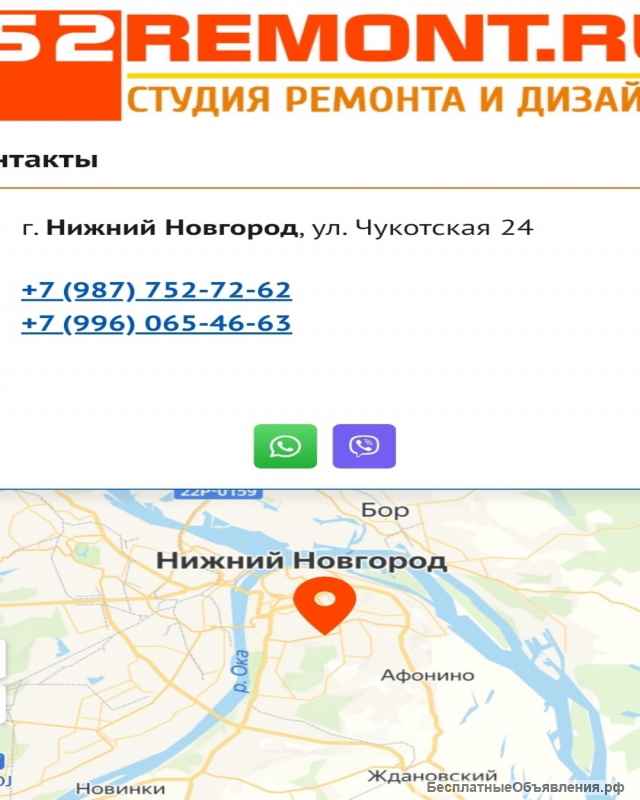 Ремонт, строительство, дизайн