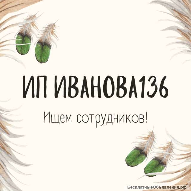 Сотрудник по сбору информации (аналитик)
