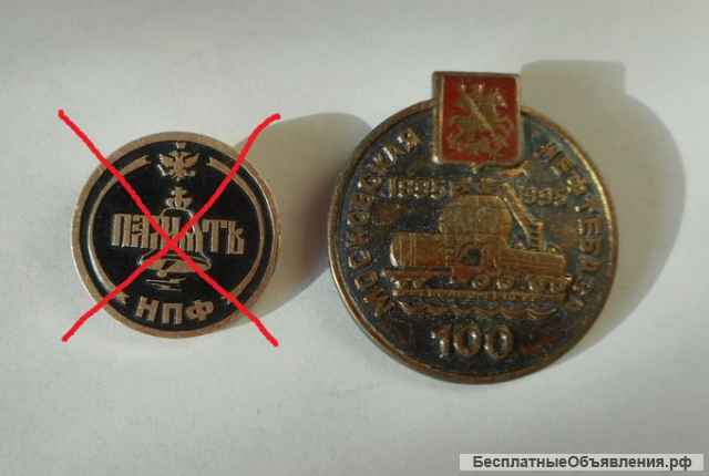 Значки