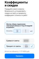 Пожалуй, самая быстрая смета онлайн Сметана
