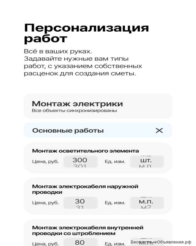 Пожалуй, самая быстрая смета онлайн Сметана