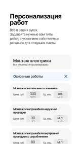 Пожалуй, самая быстрая смета онлайн Сметана