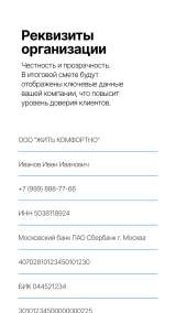 Пожалуй, самая быстрая смета онлайн Сметана