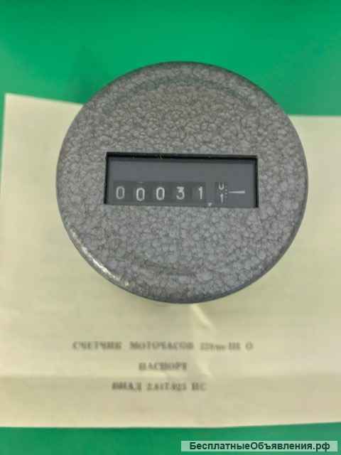 Счетчик моточасов 228-ЧП