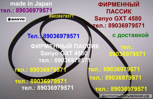 Японский пассик для вертушки Sanyo GXT-4580 HK ремень пасик Санио GXT4580HK для проигрывателя Sanyo