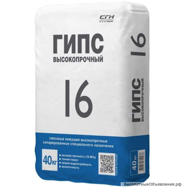 Гипс высокопрочный Г-16 Русеан 40кг